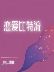 恋爱比冷战还可怕的相处模式