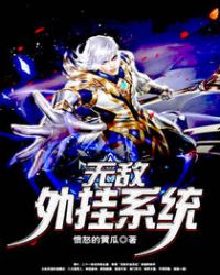 无敌外星猴子动画片