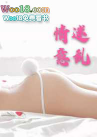 作者意乱情迷写的小说